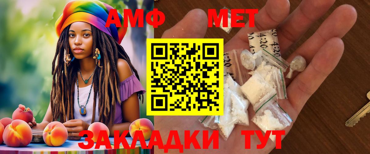 Амфетамин VHQ Нарьян-Мар