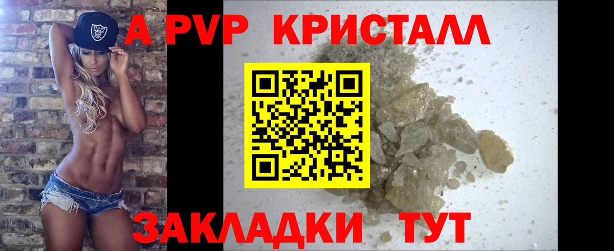 Alpha-PVP  Alpha PVP мука  Нарьян-Мар  A-PVP VHQ  Вход с VPN  Alfa_PVP Crystall 