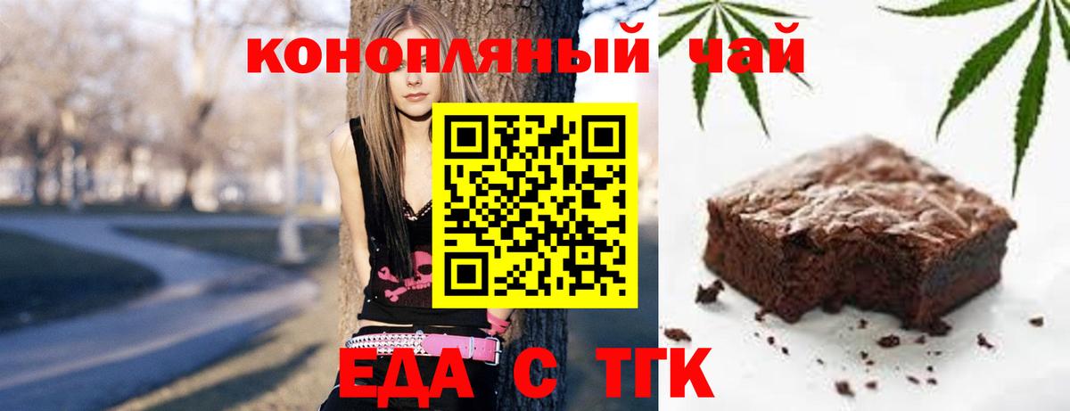 Нарьян-Мар  Cannafood конопля  Вход с VPN 
