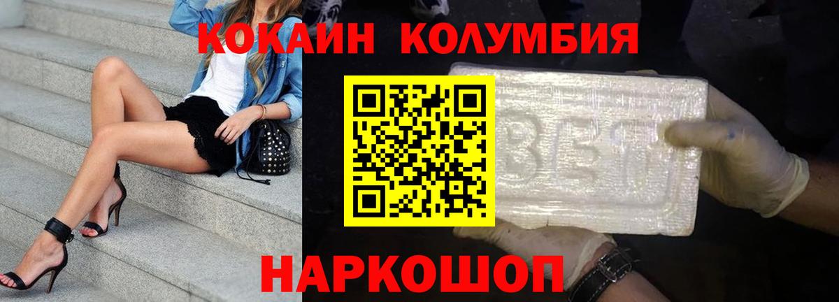 COCAIN Боливия Нарьян-Мар
