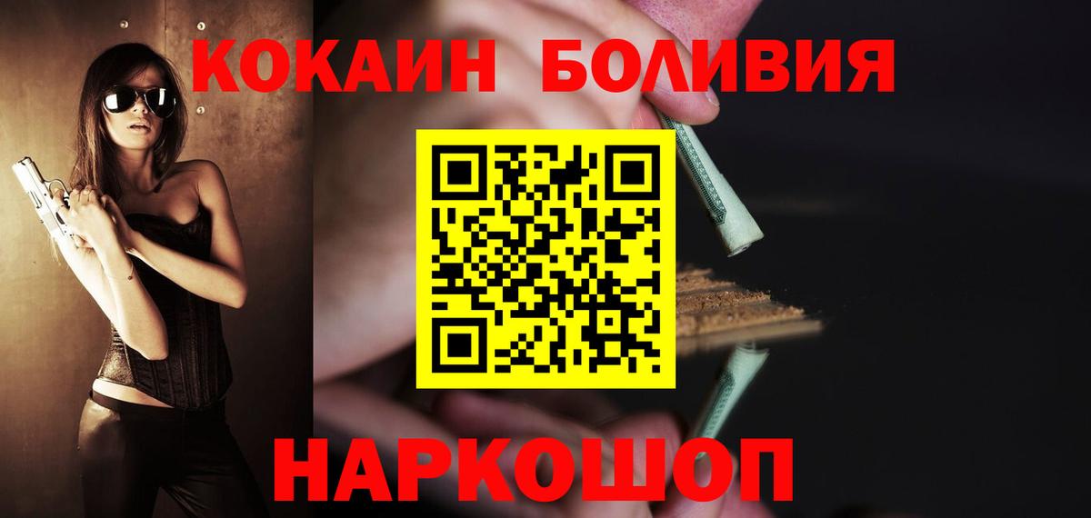 КОКАИН 97%  Cocaine  Вход с VPN  Нарьян-Мар  COCAIN Эквадор 