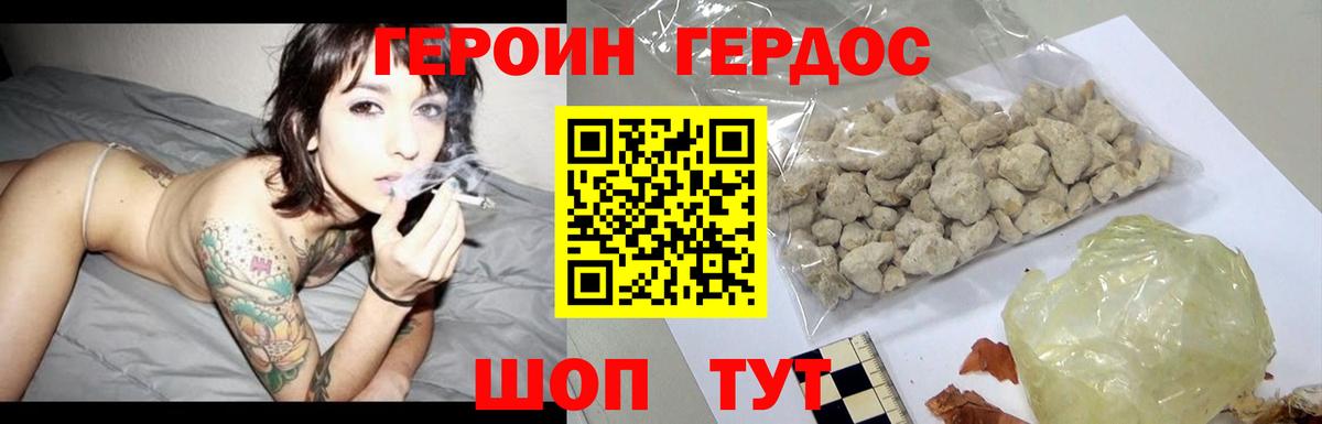 Нарьян-Мар  Героин хмурый  Вход с VPN 