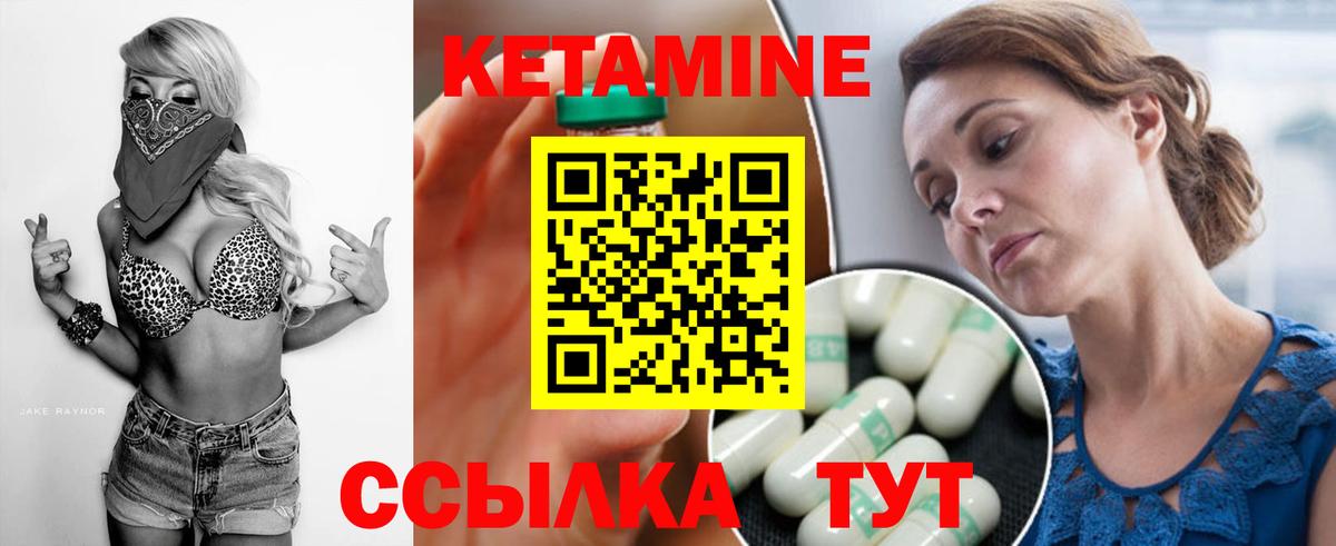 Кетамин VHQ Нарьян-Мар