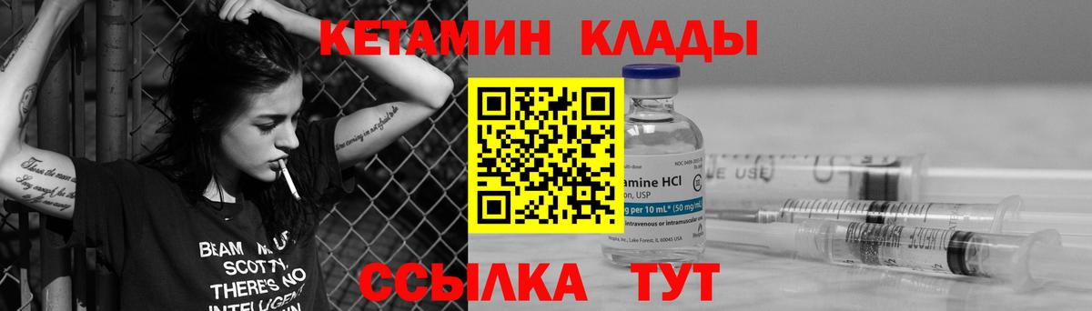 Кетамин VHQ  КЕТАМИН VHQ  mega ССЫЛКА  Вход с VPN  Нарьян-Мар 