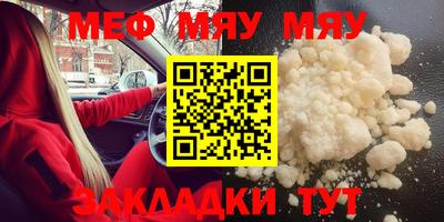 меф VHQ Бузулук