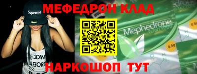 меф VHQ Бузулук
