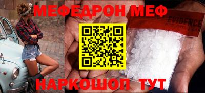 меф VHQ Бузулук