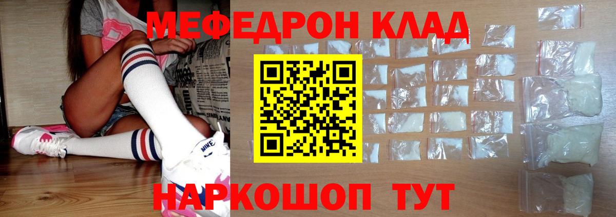 Мефедрон мука Нарьян-Мар