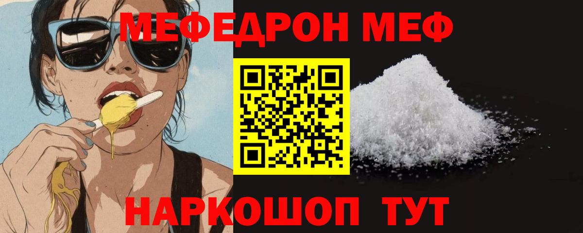 МЕФ  Вход с VPN  Нарьян-Мар  МЯУ-МЯУ VHQ 