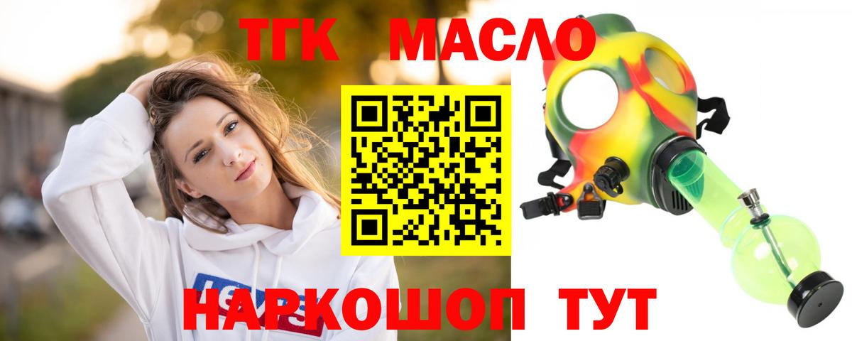 Дистиллят ТГК жижа  Дистиллят ТГК THC oil  Нарьян-Мар  Вход с VPN 