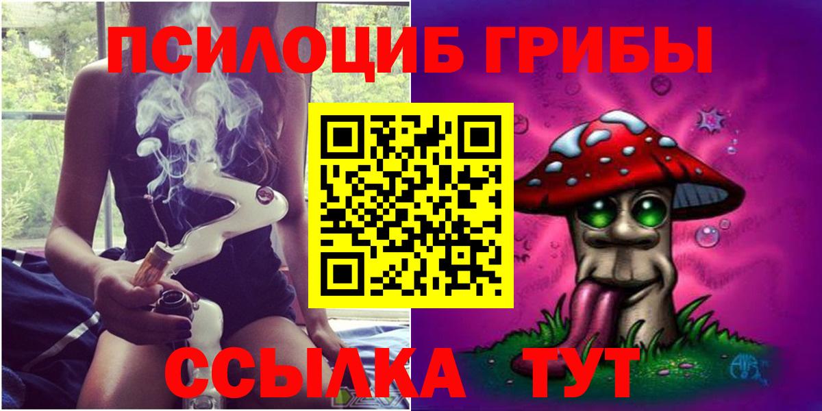 Псилоцибиновые грибы Magic Shrooms  Вход с VPN  Галлюциногенные грибы Magic Shrooms  Нарьян-Мар 