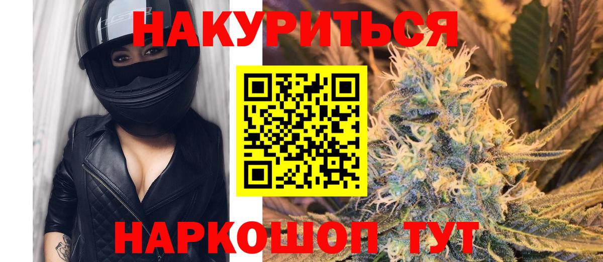 Бошки Шишки Ganja Нарьян-Мар
